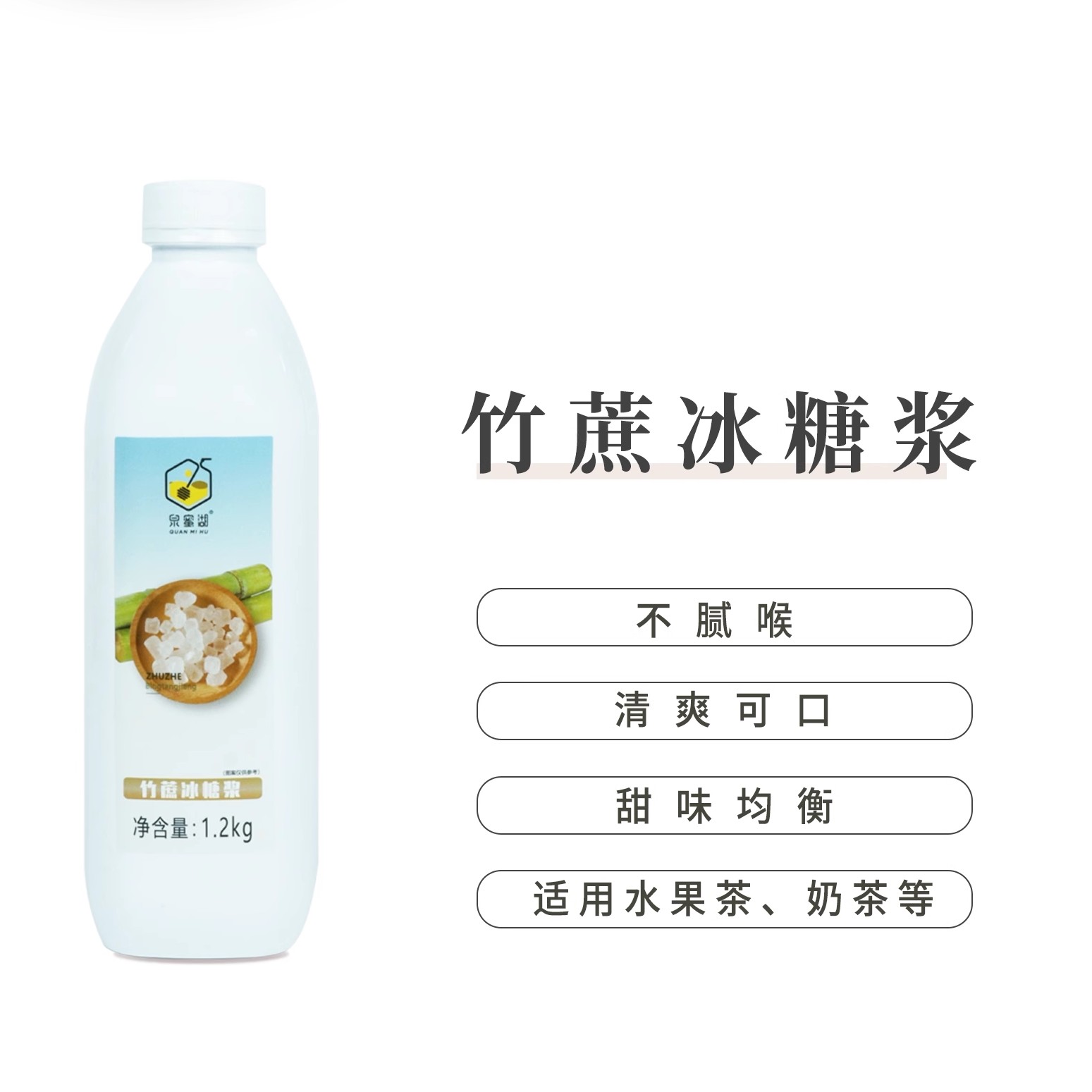 肇泉竹蔗糖浆奶茶店专用糖浆如何选择，才能保证口感与成本双赢？