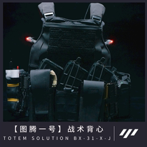 Totem No. 1 Tactical Vest MOLLE System Quick Release Equipment Totem Tactical Solution (Totem Self-produced)