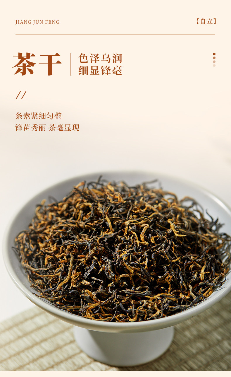 安享好物 安享A级红茶-将军峰有机 昭平红茶 国标 