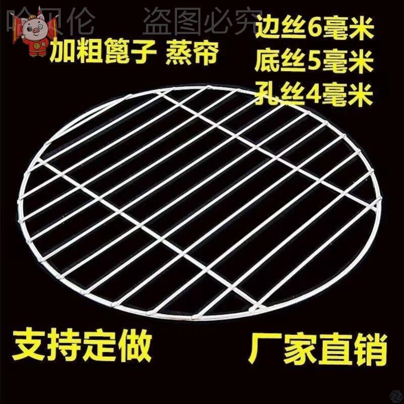 🌟厨房好帮手 | 50桶用不锈钢篦子🌟-烧烤网-淘宝好物网