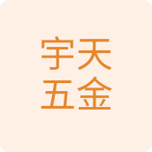 金鑫五金店
