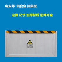 Aluminum alloy rat-proof board distribution room rat-proof board commercial catering rat-proof board stainless steel door stop rat-proof board