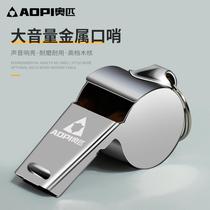 TAO Yutuo Opi whistle outdoor basketball referee sports teacher treble kindergarten childrens coach professional not