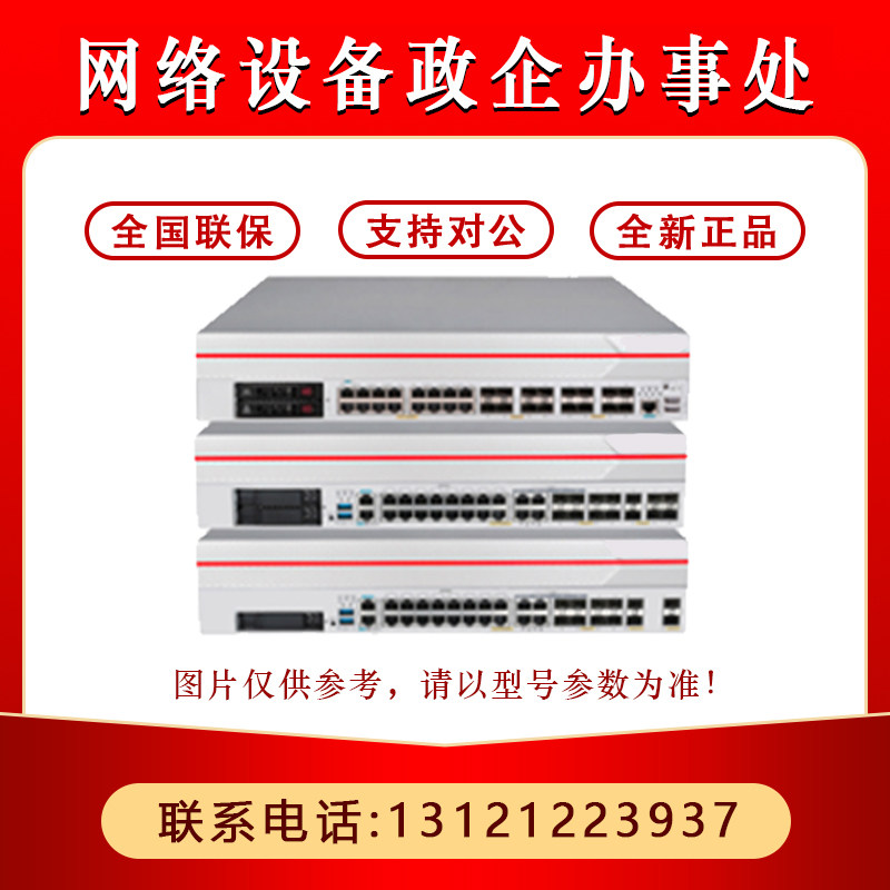 F1000-AK1242 AK1252 AK1262 AK1272 Xinhua 3C network security firewall