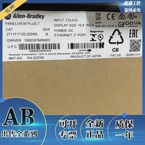 2711P-T10C22D8S PanelView Plus 7 Graphic touch screen 2711PT7C22D8S