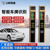 Parking Lot License Plate Recognition All-in-one Machine Unattended Toll Management Barrier Gate Community Gate Vehicle Identification Gate Machine