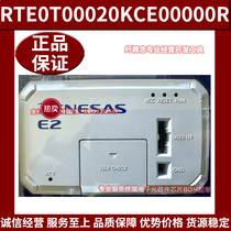 RENESAS瑞萨E2仿真器 RTE0T00020KCE00000R 调试下载编程器现货