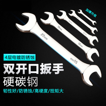 Ming vanadium steel open-ended wrench double-headed wrench mirror dual-purpose dead-head wrench wrench tool open plate manual