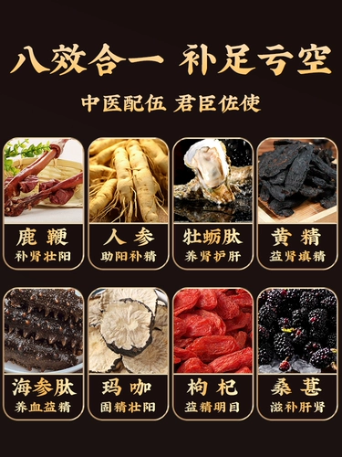 Пекинский Tongrentang Женьшень Lubian Таблетки Устричные таблетки Пептид Мака Волчья ягода Почки Polygonatum Сильный мужской питательный крем Тонизирующая эссенция-кондиционер