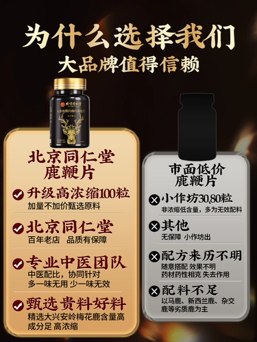 Пекинский Tongrentang Женьшень Lubian Таблетки Устричные таблетки Пептид Мака Волчья ягода Почки Polygonatum Сильный мужской питательный крем Тонизирующая эссенция-кондиционер