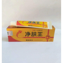 Broad-to-de-net skin king cream Skin Cream Anti-Itch Cream for Skin Allergy Bacteriostatic External Itching 