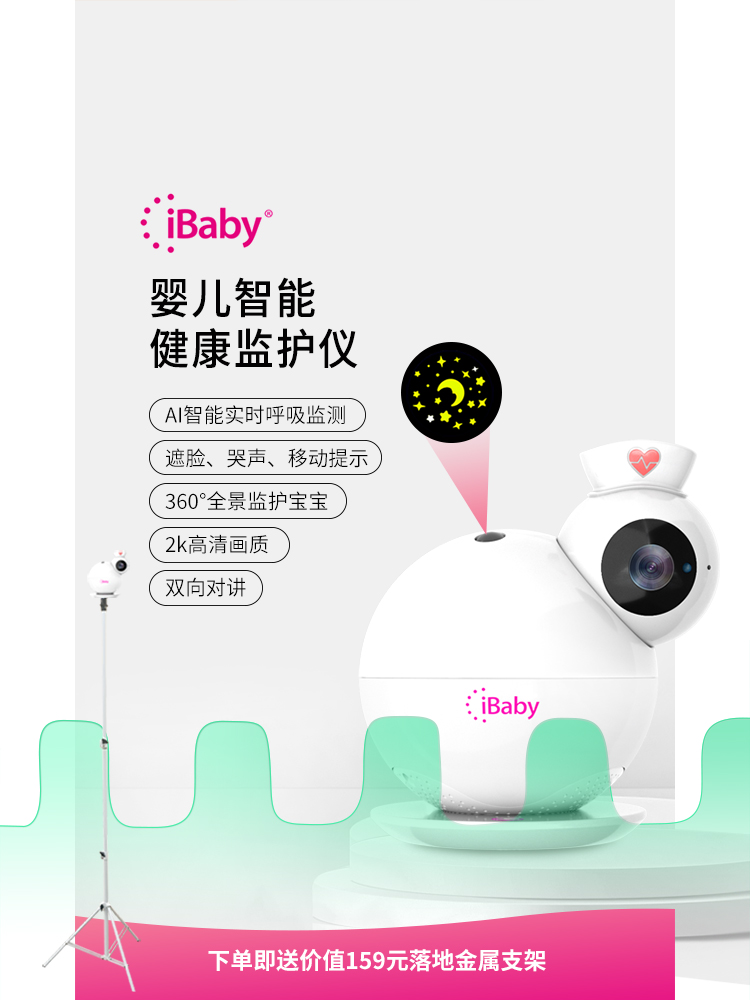Love Baibao (iBaby) Intelligent Baby Guardianship Neonatal Health Care Instrument Monitoring Camera Measurement suction-Taobao