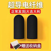 Eat Chicken Fingertips Black Shark Anti-Sweat Anti-Slip Electric Race Private King not coursework Tongan ultra-thin Touch Screen Finger Sleeve Universal