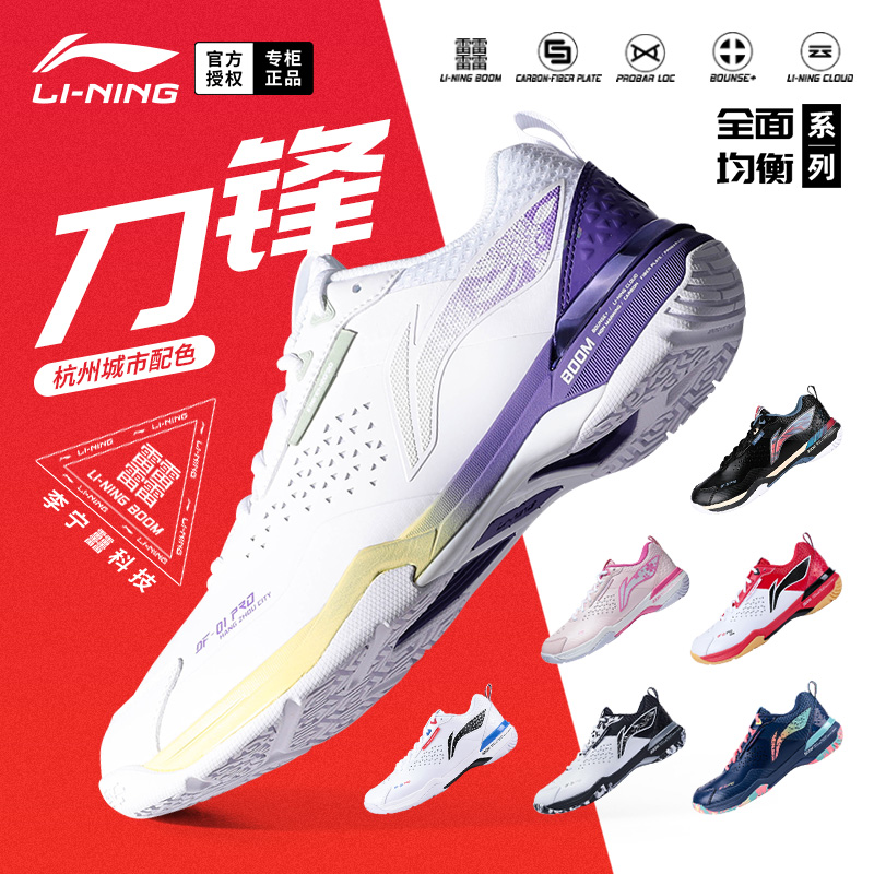 New Li Ning Badminton Shoes Men's Women Competition Shoes Knife Vanguard PRO Shock Absorbing Non-slip Professional Sneakers AYAT005-Taobao