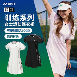 2024 Yonex 배드민턴 옷 치마 드레스