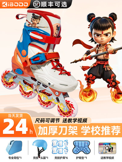 轮滑鞋儿童溜冰鞋男童女童滑轮滑冰旱冰3-6到12岁专业初学者哪咤