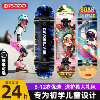 Professional Skateboard for Beginners, Teenagers, Adults, Children, Boys and Girls, Double-Kick Four-Wheel Skateboard for Ages 3-6-12