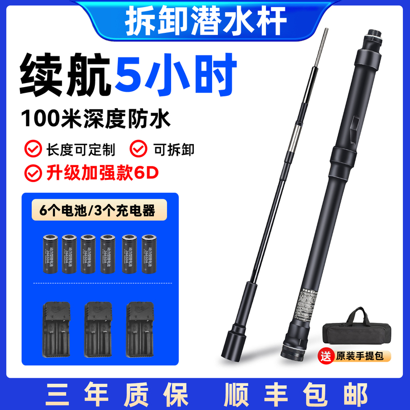 New Upgraded Diving Equipment, Anti-Shark Integrated Pole, Diving Pole, Protective Probe, Detachable and Foldable Waterproof Shark Pole
