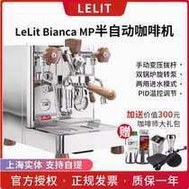Italy Lelit Bianca V3 variable voltage lever double boiler PID rotary pump E61 espresso machine