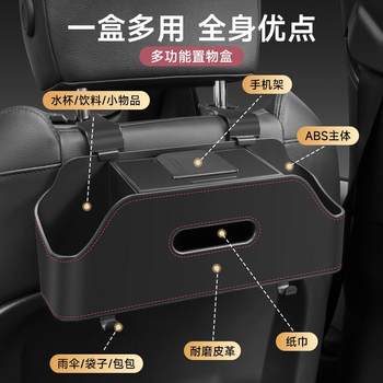 Car chair back storage box multi-functional car hook car water cup holder tissue box seat back storage box