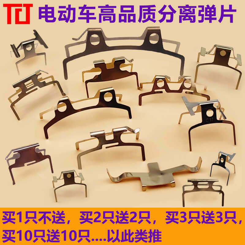 Electric Vehicle Disc Brake Pad Spring, Front and Rear Wheel Disc Brake Pad Separator, Oil Brake Pad, Matching Brake Pad Snap Ring, Rebound Spring