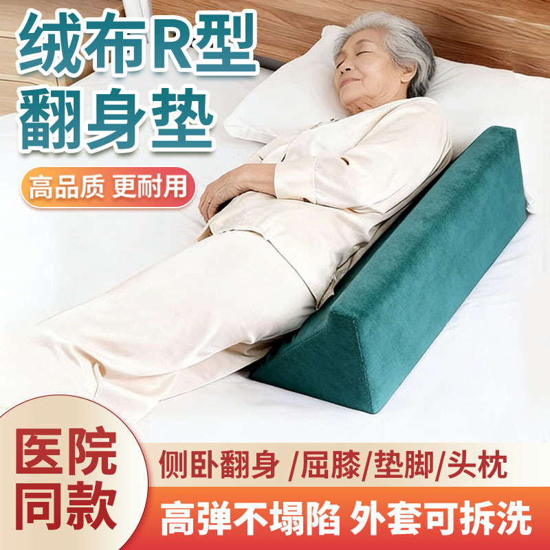 High-Density Sponge Triangular Pillow for Bedridden Elderly, Backrest for Turning Over, Nursing Pillow, Home Turning Pillow, Side Body Cushion Artifact