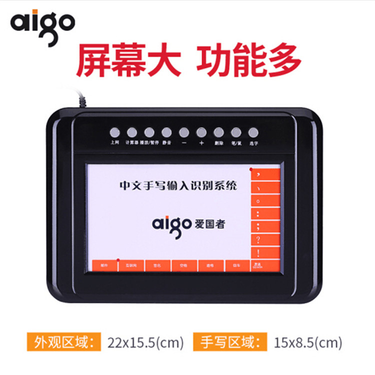 Планшет 工厂批发爱国者手写键盘不免驱老人写字笔记本台式电脑w986 ; ;w986