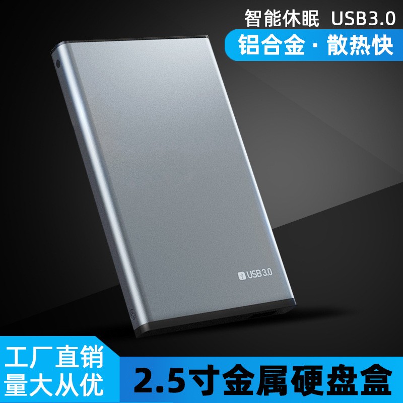 2 5 inches 3 0 metal gray mobile hard disk box SSD SATA mechanical solid-state aluminum alloy hard disk box factory supply