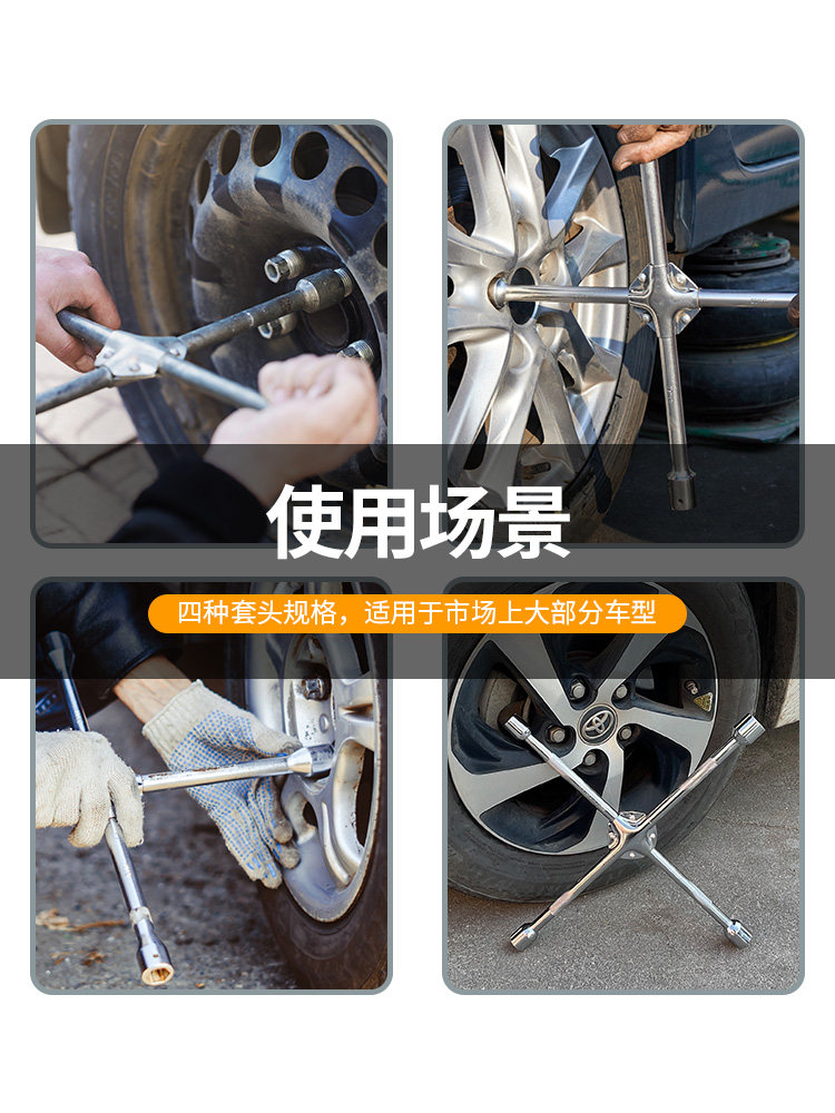 Cross Socket Wrench Set for Car Tires, Special Wrench for Disassembly and Assembly, Labor-Saving Tool for Changing Tire Screws