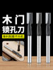 Door Lock Hole Spiral Cutter Straight Cutter Lock Hole Cutter Engraving Machine Electric Wood Milling Cutter Wood Door Lock Hole Opener