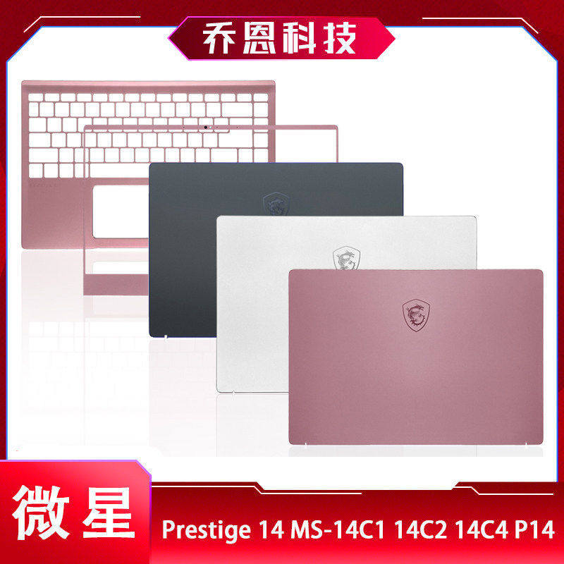 Suitable for MSI Prestige14 Ms-14C1 14C2 14C4 P14 Abcd Shell
