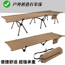 Outdoor camping folding bed ultra-lightweight aluminum alloy marching lunch break portable camping simple off-the-ground single-person portable