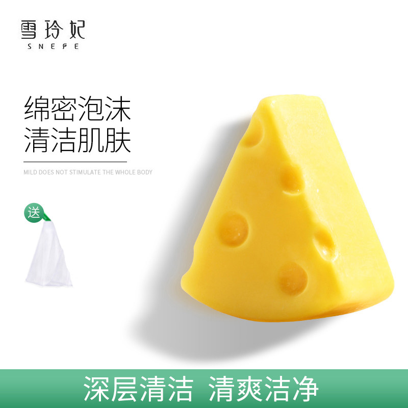 Xuelingfei チーズダニ対策石鹸 100g 豊かな泡立ちで肌を清潔にする洗顔石鹸。男性、女性、学生にも適しています。