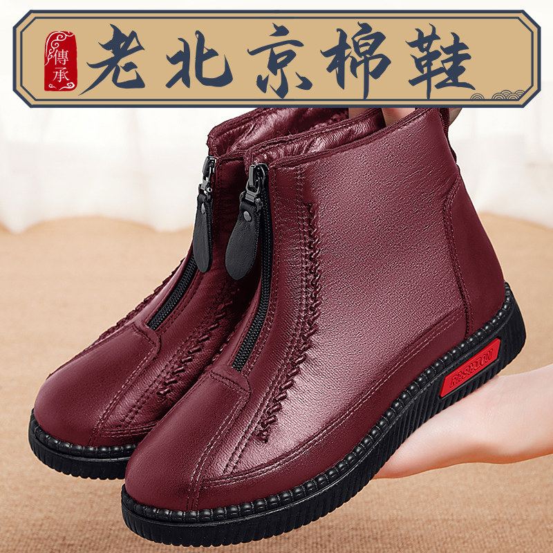 Old Beijing Cotton Shoes for Women, Winter Fleece-Lined and Thickened, Suitable for Middle-Aged and Elderly Mothers and Seniors, Warm, Non-Slip, Soft Leather Fabric Shoes, Grandma's Cotton Boots