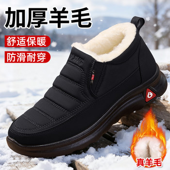 Old Beijing Cotton Shoes for Men, Winter Fleece-Lined, Thickened Wool, Warm, Anti-Slip Snow Boots, Soft Sole, Slip-On Dad Cotton Shoes