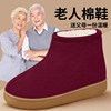 Women's Winter Cotton Shoes with Fleece Lining, Thickened Wool, Closed-Back Cotton Slippers, Non-Slip, Warm Shoes for Elderly Women and Men