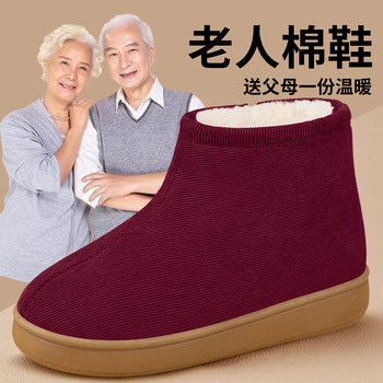 Women's Winter Cotton Shoes with Fleece Lining, Thickened Wool, Closed-Back Cotton Slippers, Non-Slip, Warm Shoes for Elderly Women and Men