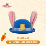 [Ограниченное время и бесплатная доставка] Классическая шляпа Judy Ears Shanghai Disney Zootopia Флагманский магазин