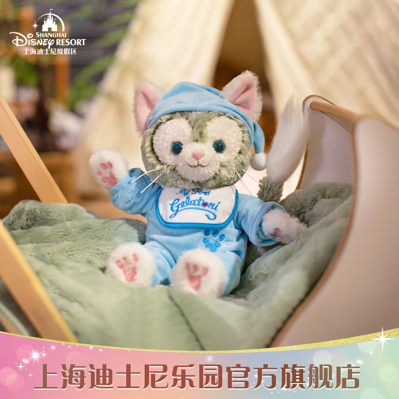 [Limited Time Free Shipping] Shanghai Disney Pajamas Baby Gerardoni Plush Toy Birthday Gift Flagship Store