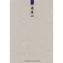 Reading library 1001 9787802258846 Xinxing Publishing House