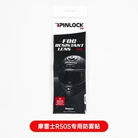 Оригинальная противозапотевающая наклейка на пряжку объектива R50S/PRO