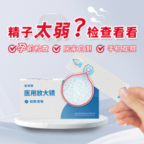 Unilite Sperm Motility Test Preparation for Pregnancy and Ovulation Sperm Liquid Concentration Quality Microscope Male Activity Self-Test 1 Box