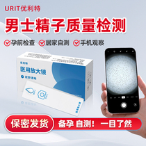 Unilite sperm motility test medical magnifying glass sperm motility quality test paper male pregnancy self-examination