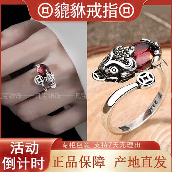 Fanbao haute couture silver copper coin pixiu ring coin pixiu ring gift exquisite fashion temperament 2025