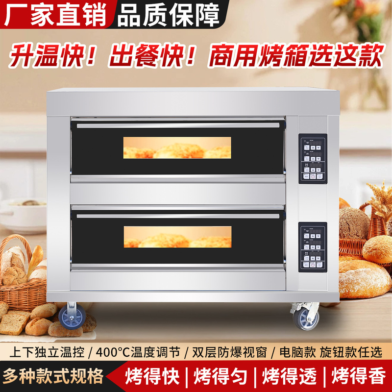 Large-Capacity Electric Oven for Commercial Use, Specialized for Baking Bread and Pizza, Single-Layer Two-Tray Cake Gas Oven