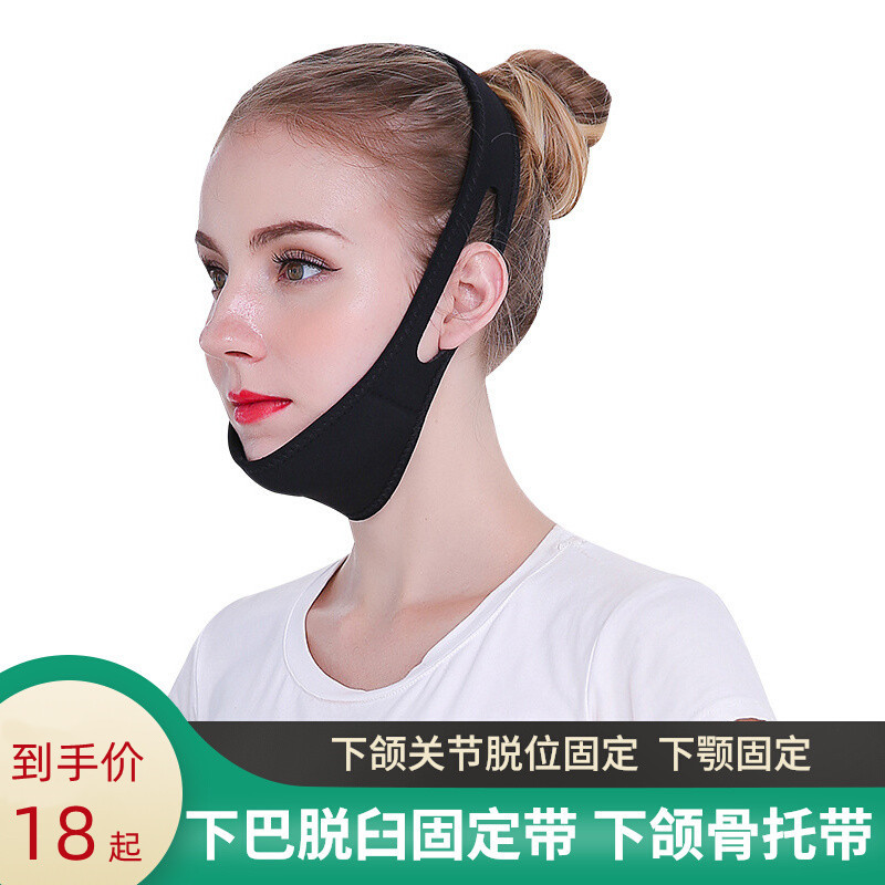 Customary dislocated fixed belt corrector for dislocated jaw dislocated old man chin bandage artifact