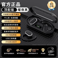 Лучшая версия 丨 yaoye hei [модернизирован 360º без утечки звука ◆ Панорамный космический эффект Dolby Panoramic ◆ Интеллектуальный цифровой дисплей ◆ Ощущение облака ◆ Дополнительное длительное время автономной работы] 1