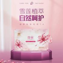 Brand Straight Camping Flowers Snow Lotus TRADITIONAL CHINESE MEDICINE PRIVATE PADS LADY SPECIAL PRIVATE VIRGIN SNOW LIAN PAD CARE MAT