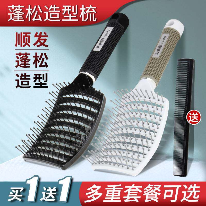 Puffy comb men's stereotyped oil head back with large bending bone comb hair hair hair shaped comb female