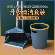 Sweep chopsticks dustpan sweep the floor broom broom dustpan set combination household three two-piece set broom garbage shovel bucket God